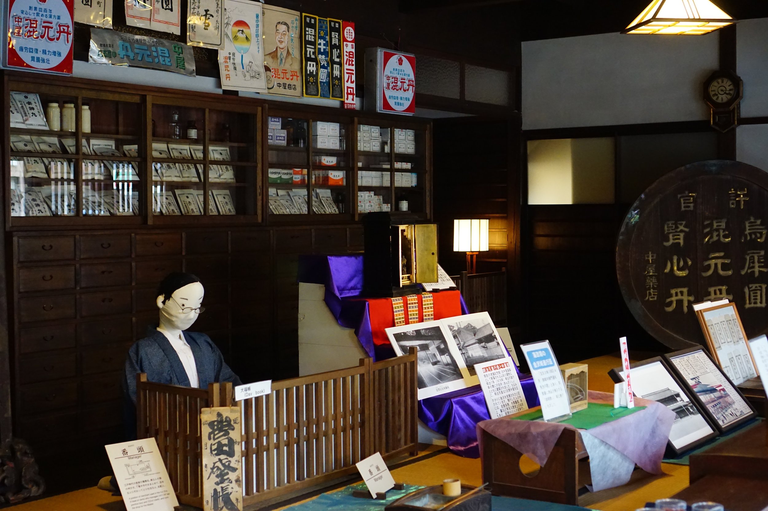 Merchant Store Museum