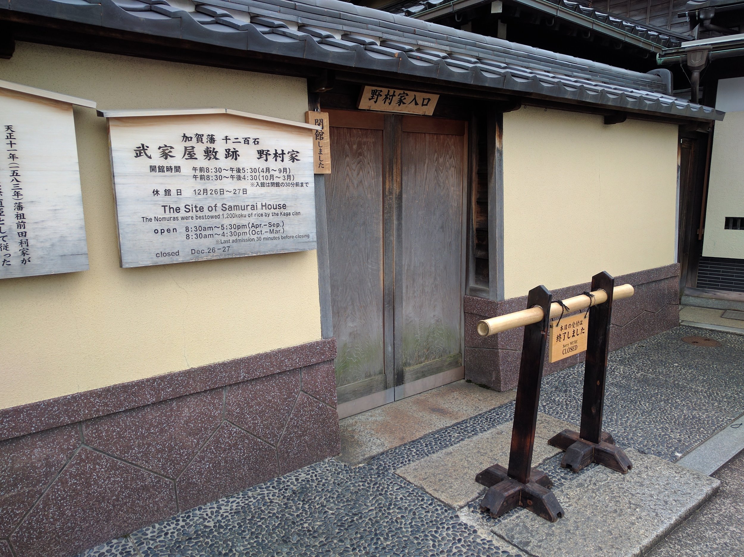 Nomura Samurai House