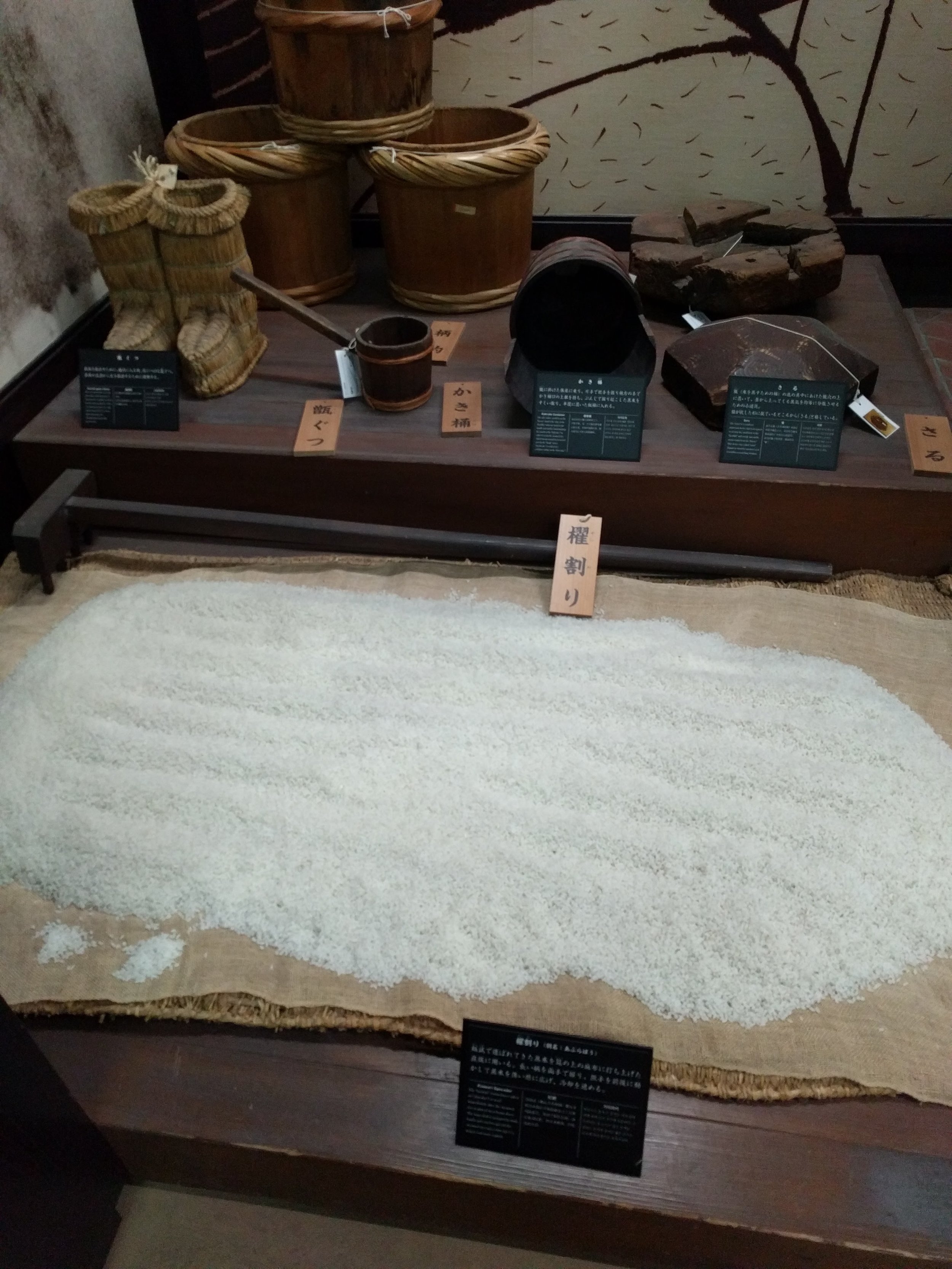 Fushimi Sake Museum