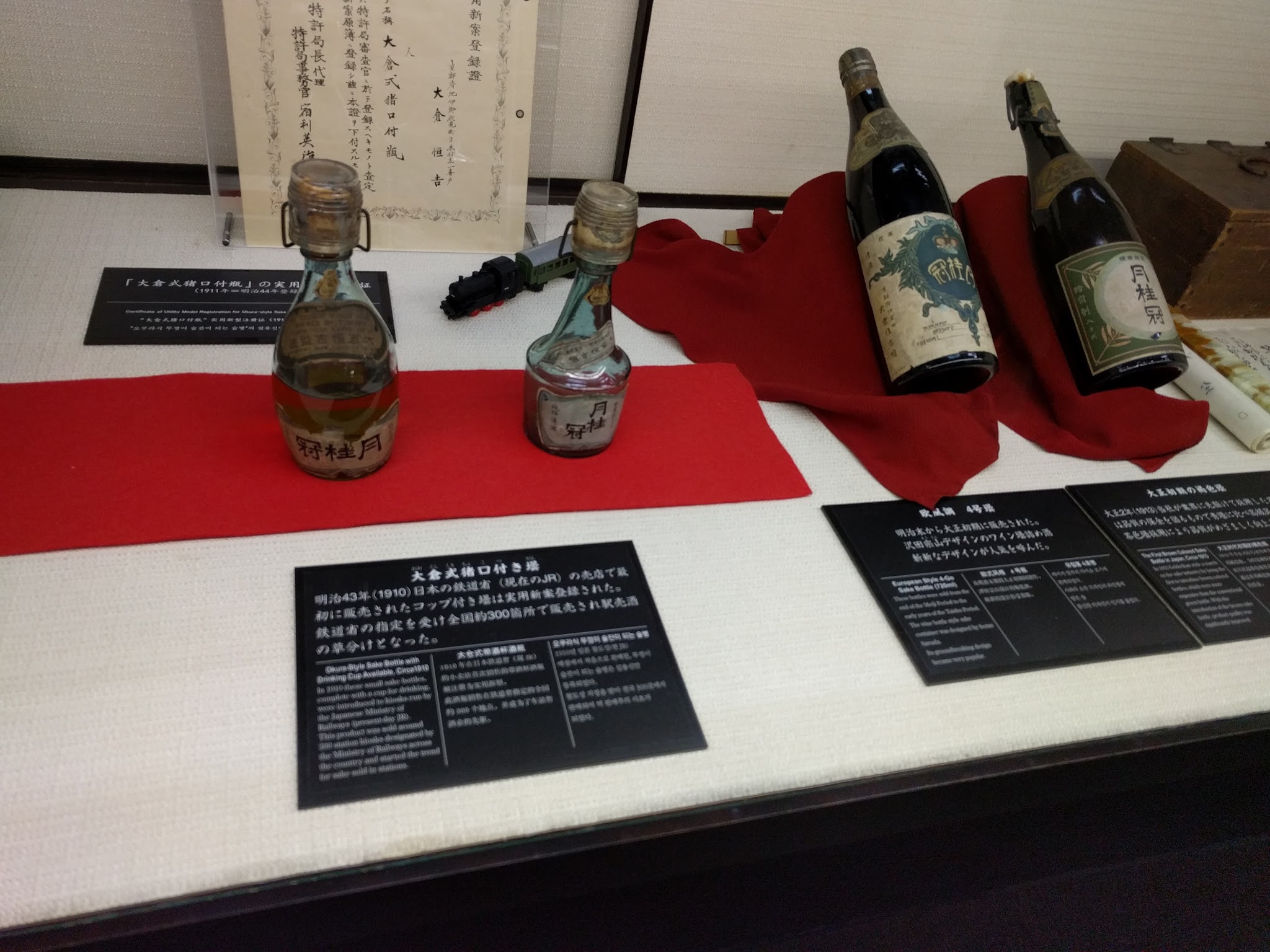 Classic sake bottles