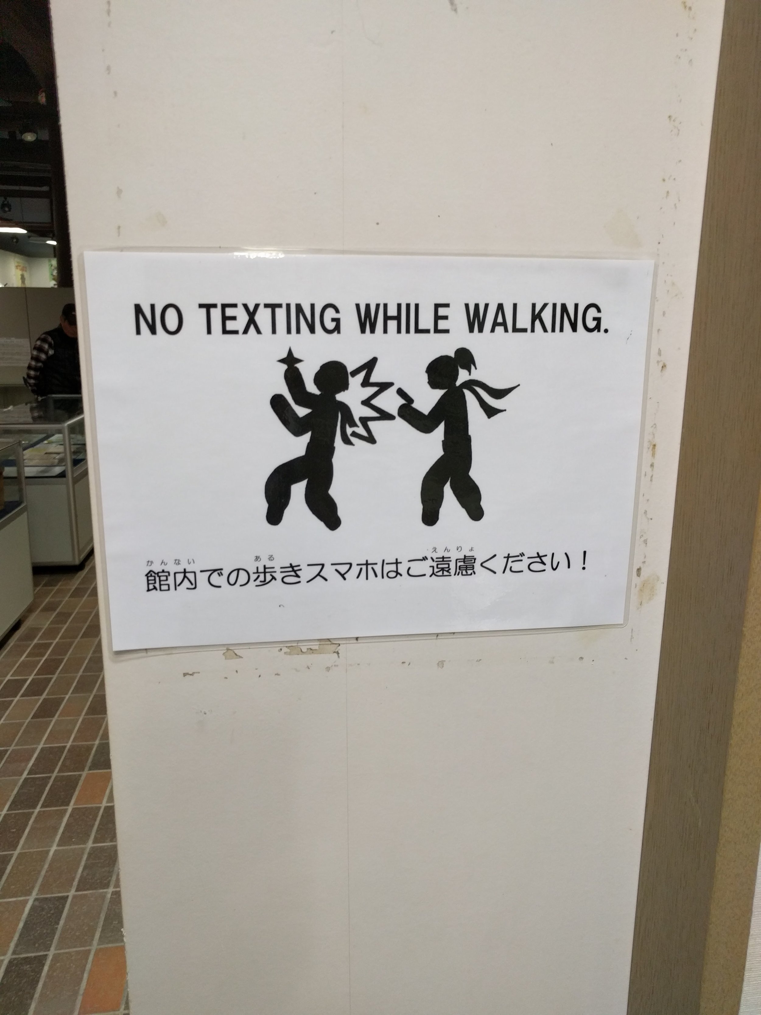 Watch out for ninjas!