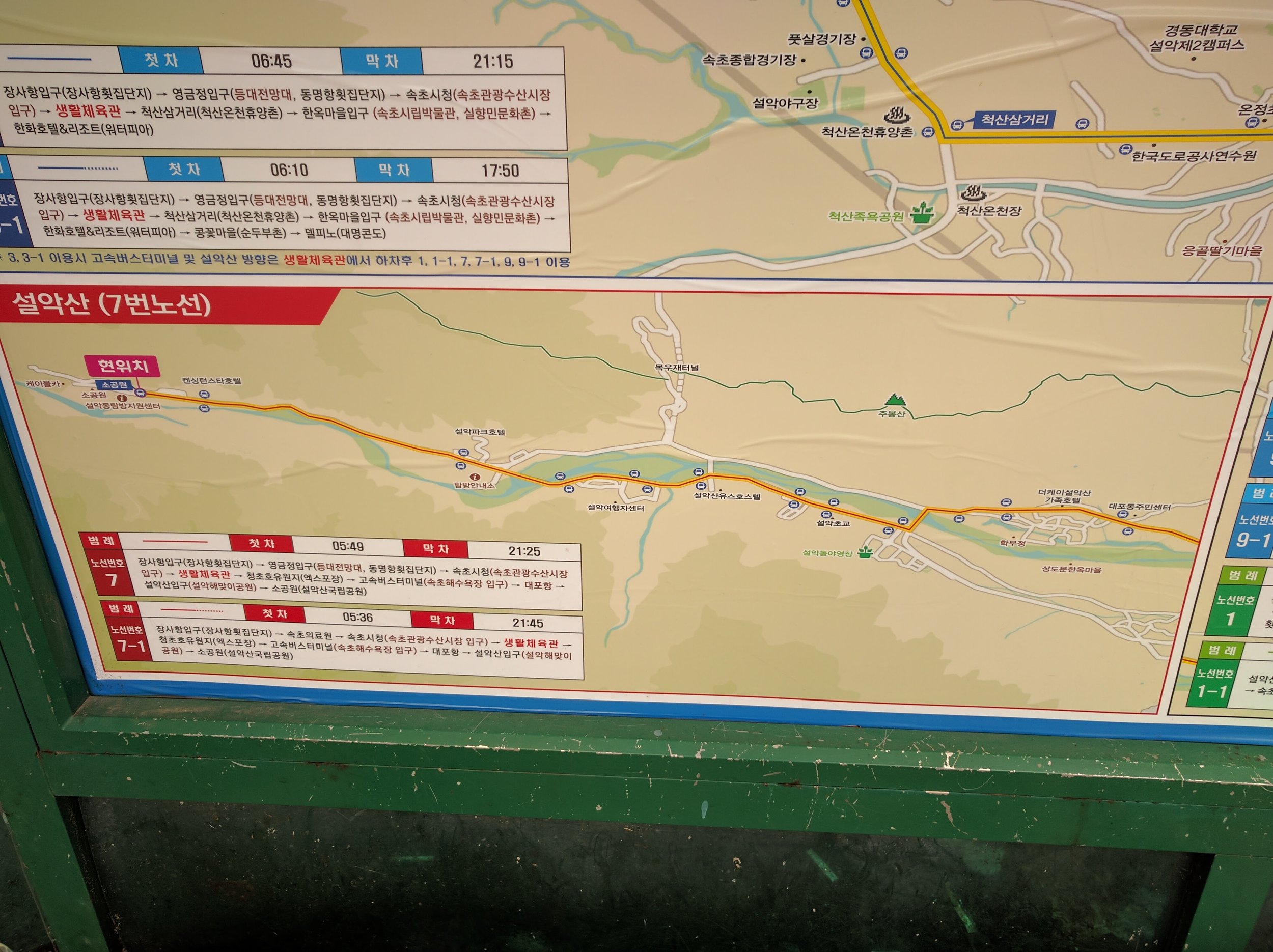 Bus map outside of Sokcho area