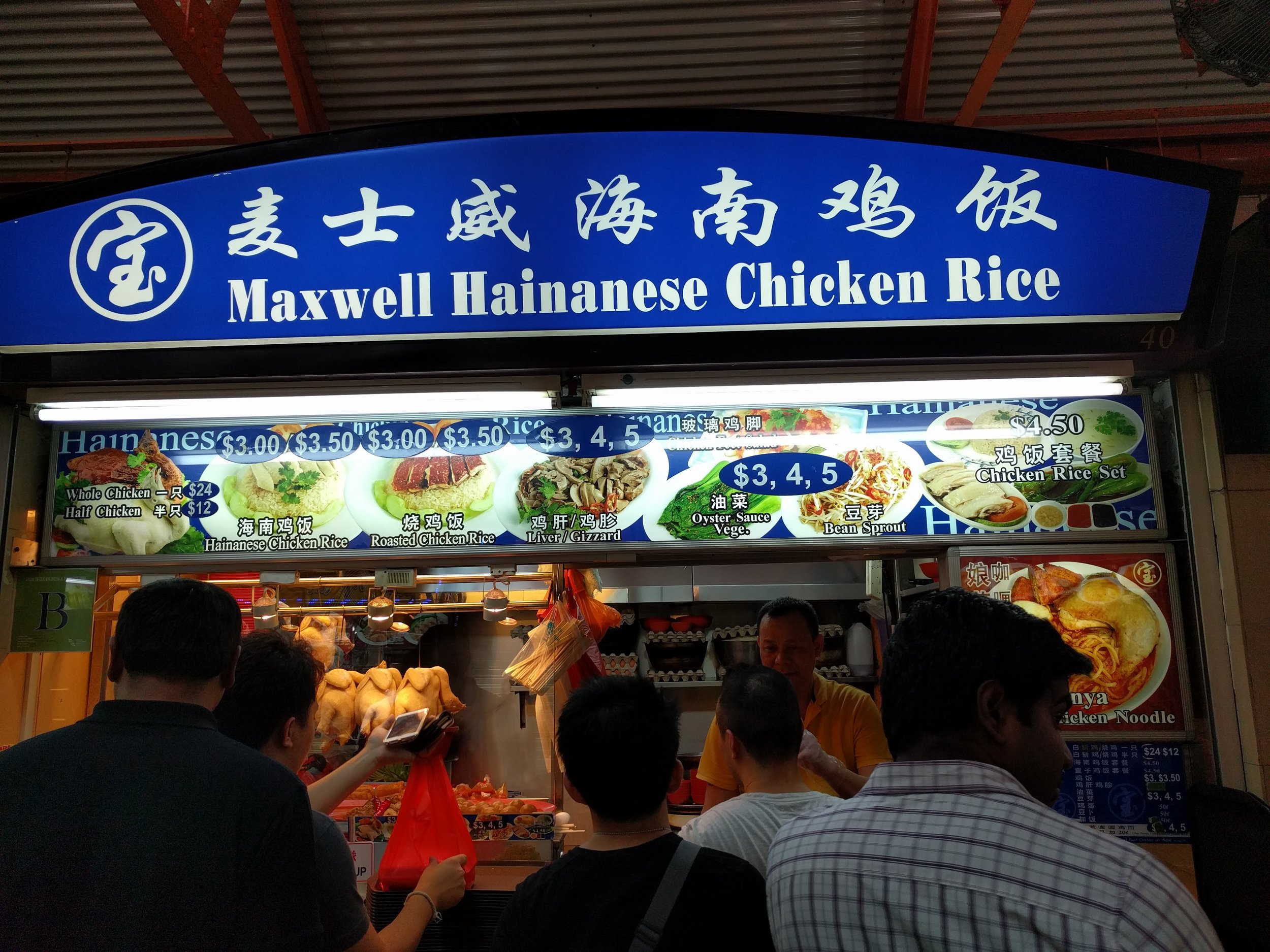 <p>This is where we went instead of Tian Tian</p>